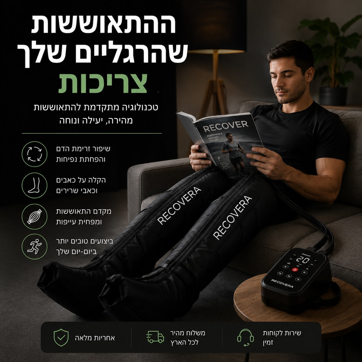 מגפי מסאז' פרימיום