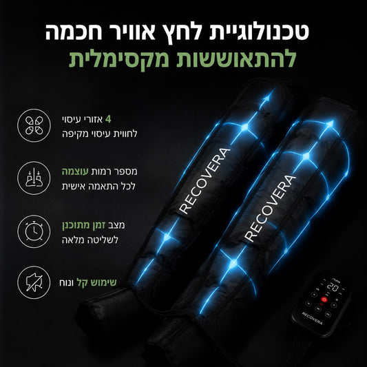 מגפי מסאז' פרימיום